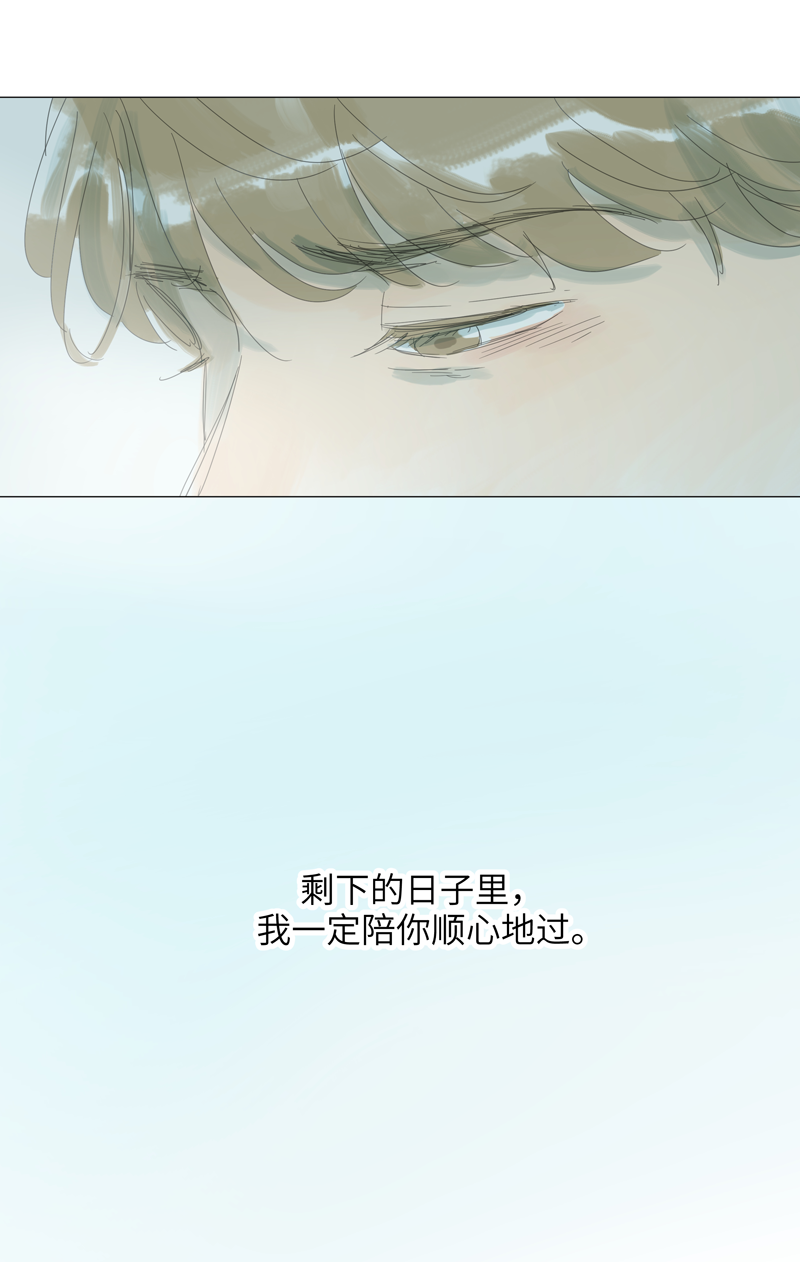 最爱你的那十年小说全文免费阅读无删减漫画,第55话2图