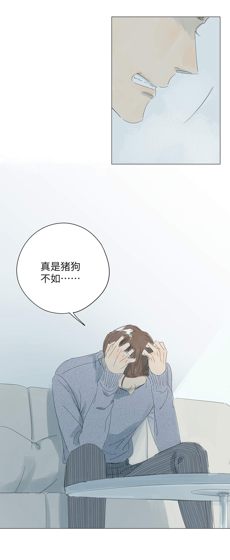 最爱你的那十年蒋文旭漫画,第54话2图