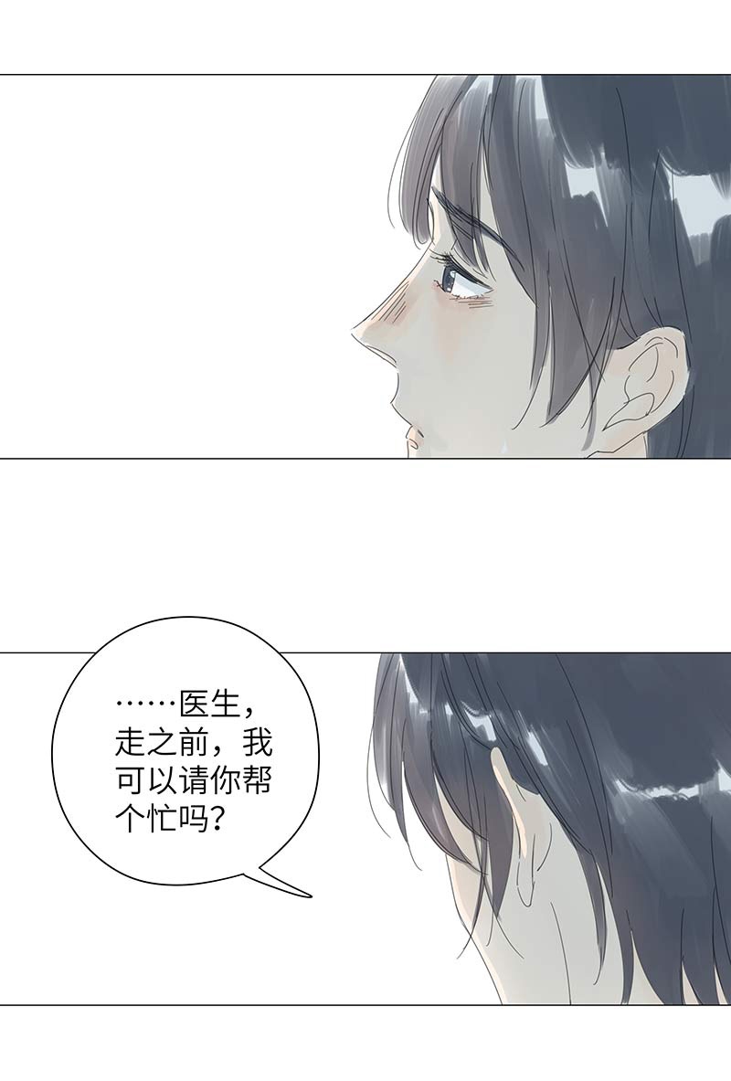 最爱你的那十年小说在线阅读免费漫画,第52话2图