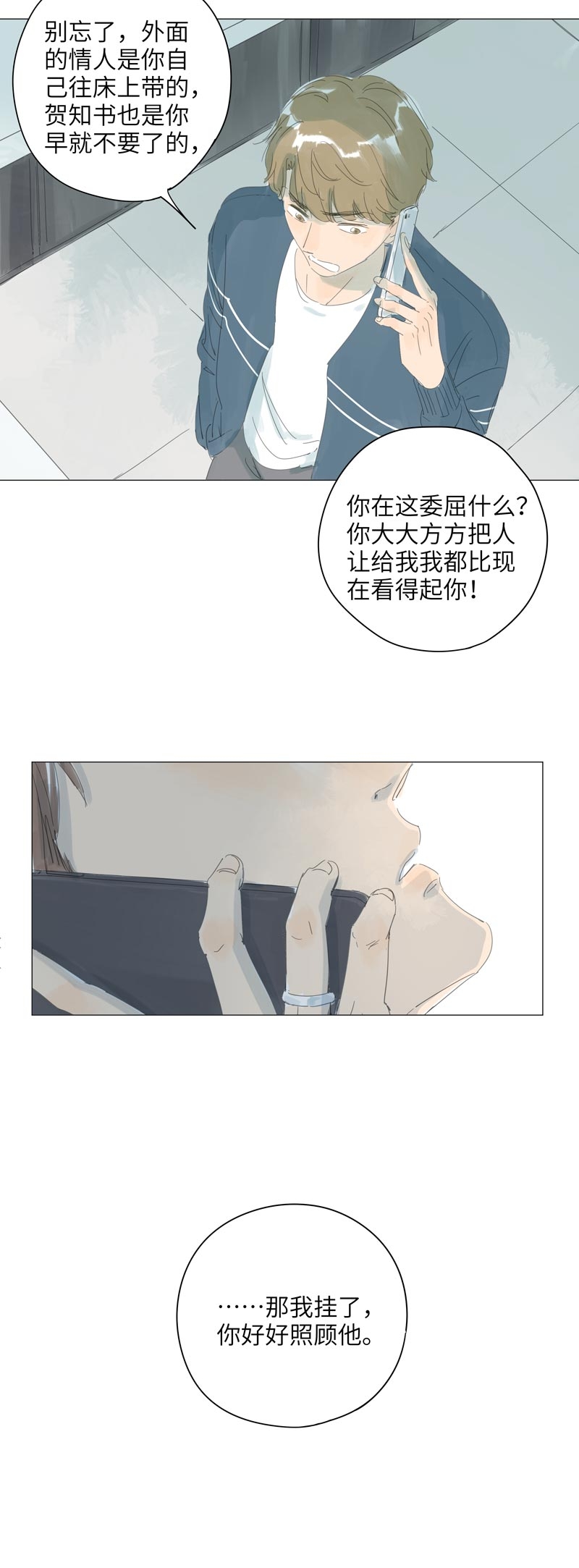 最爱你的那十年是真实故事改编的吗漫画,第61话1图