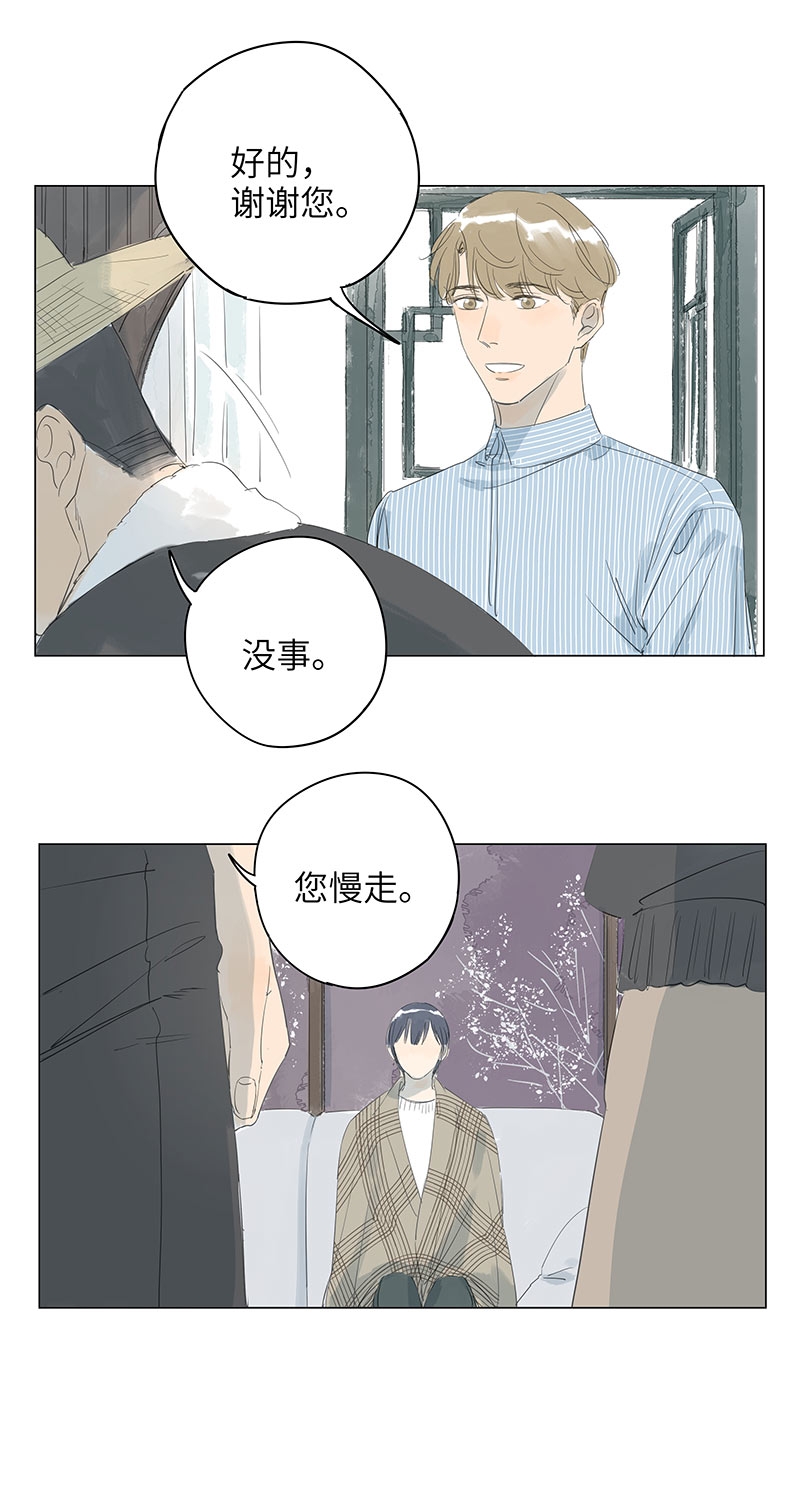 最爱你的那十年是真实故事改编的吗漫画,第65话1图