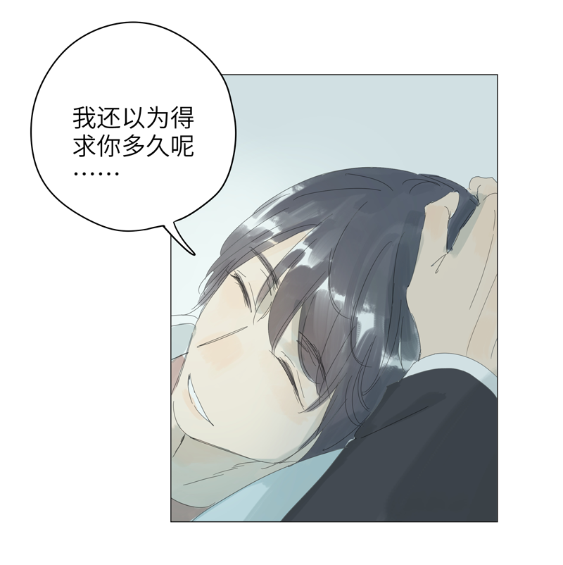 最爱你的那十年小说全文免费阅读无删减漫画,第55话2图