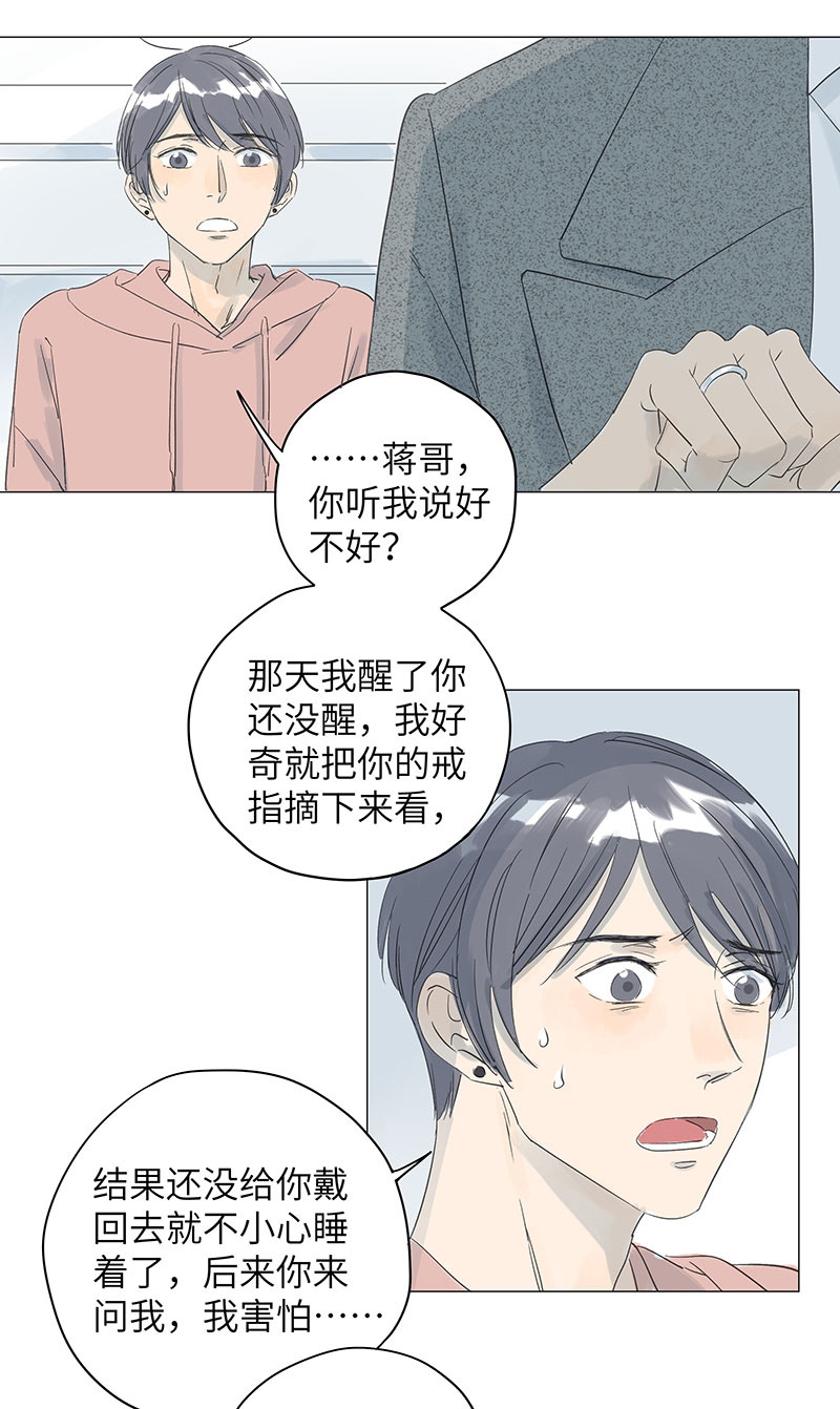 最爱你的那十年小说全文免费阅读无删减漫画,第38话2图