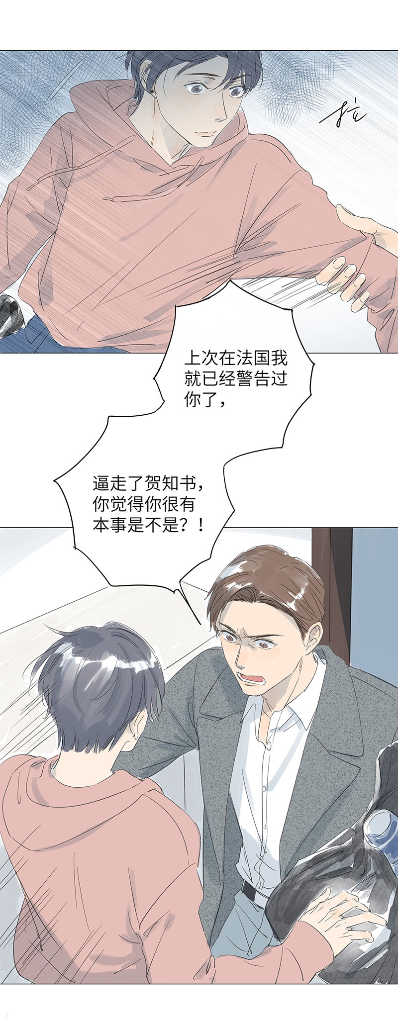 最爱你的那十年是真实故事改编的吗漫画,第38话2图