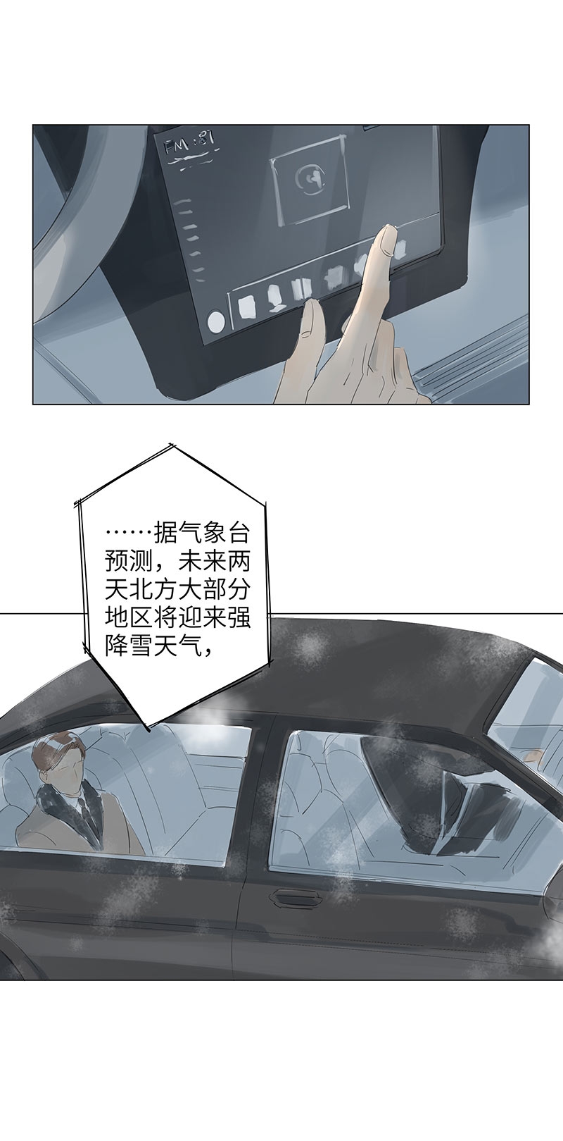 最爱你的那十年小说全文免费阅读漫画,第66话2图