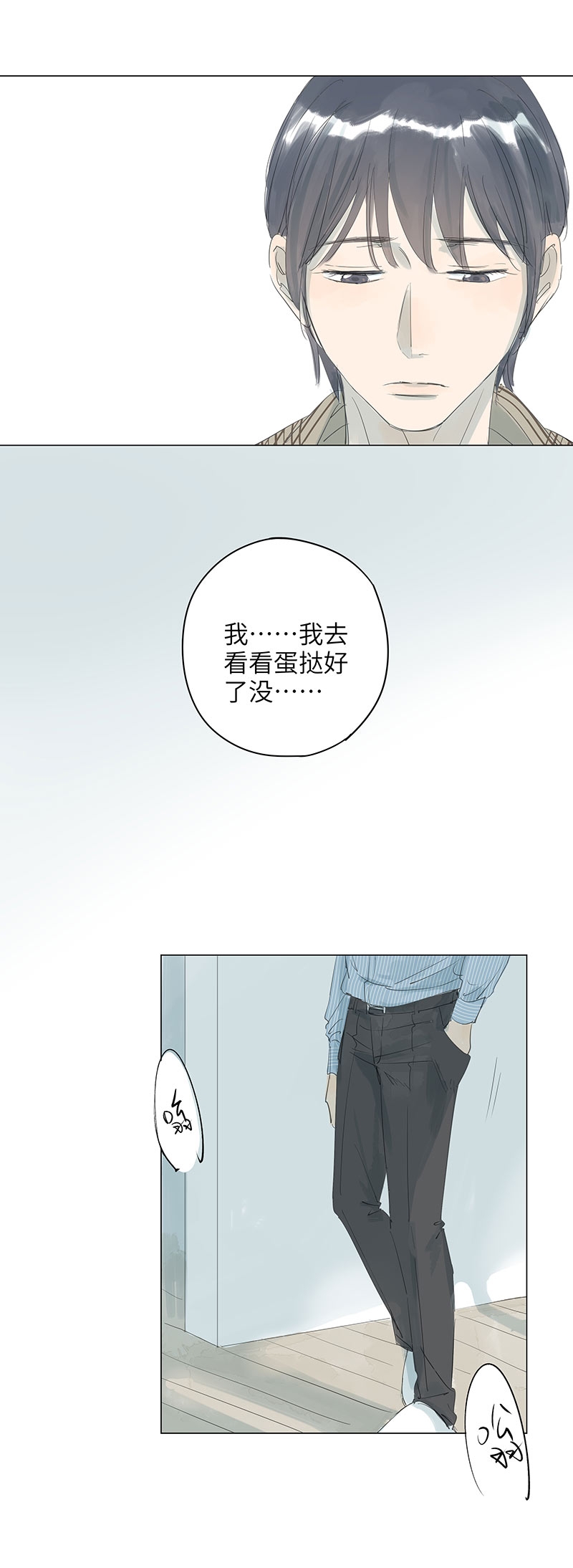 最爱你的那十年续漫画,第64话2图