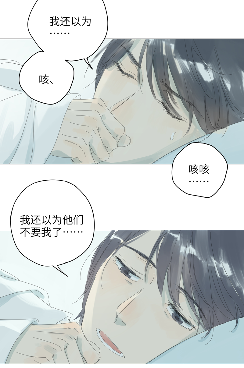 最爱你的那十年小说全文免费阅读漫画漫画,第55话1图