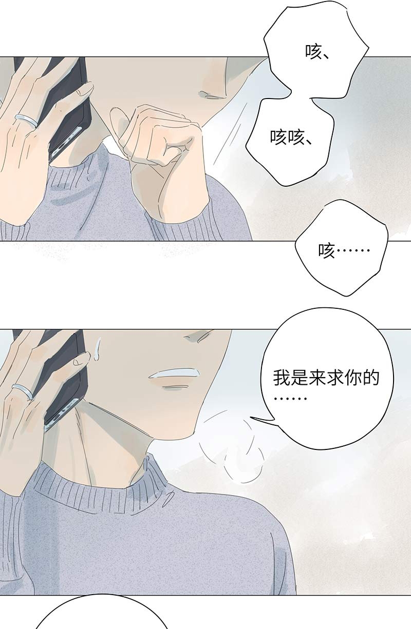 最爱你的那十年小说在线阅读免费漫画,第54话1图