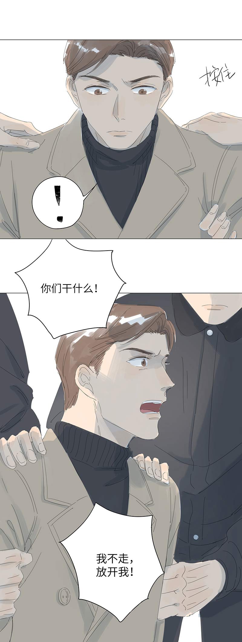 最爱你的那十年小说全文免费阅读无删减漫画,第52话1图