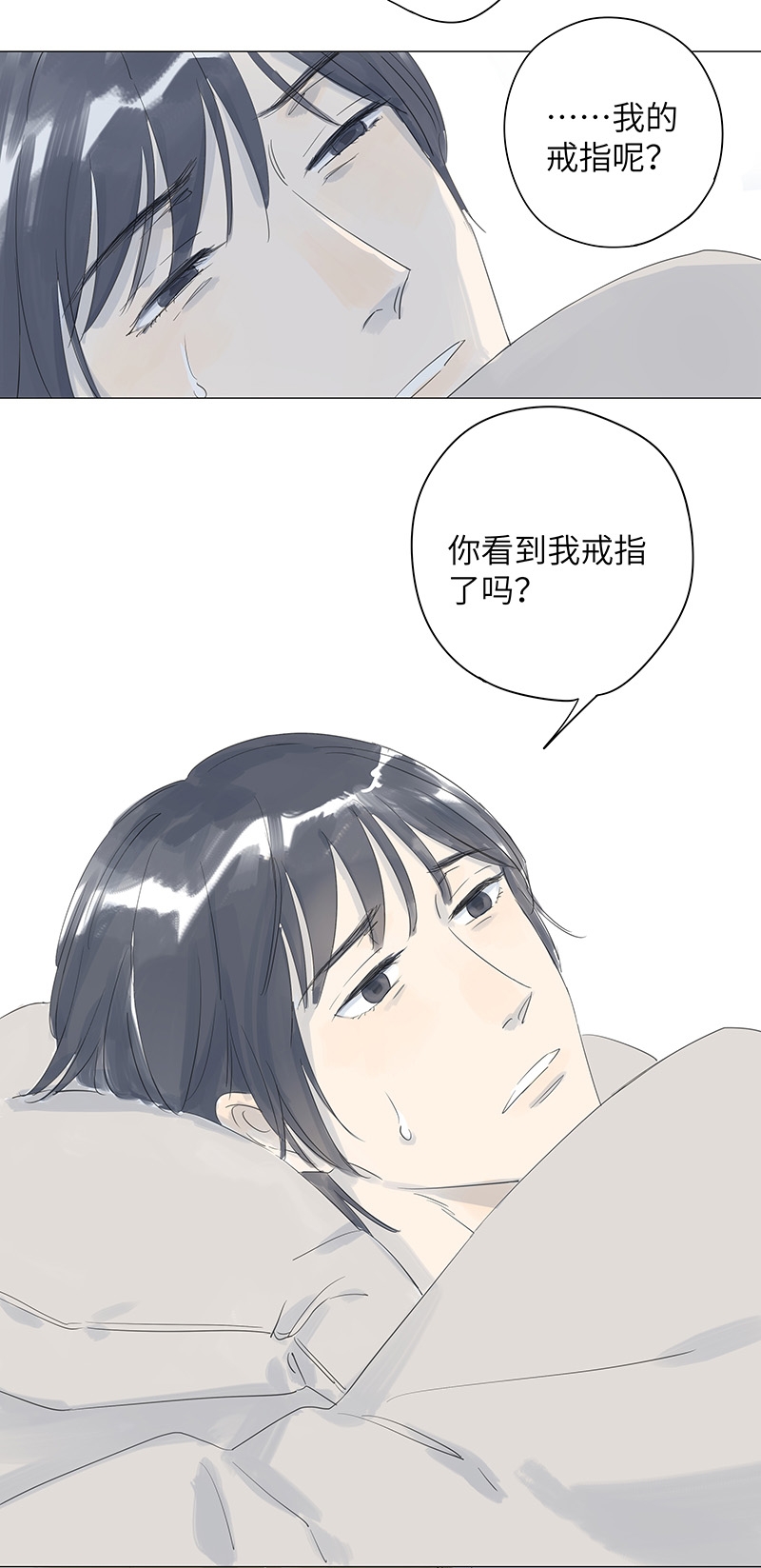 最爱你的那十年小说全文免费阅读无删减漫画,第44话1图