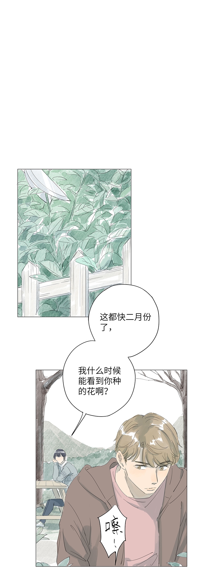 最爱你的那十年小说全文免费阅读无删减漫画,第46话2图