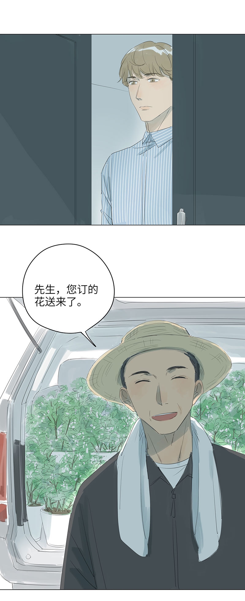 最爱你的那十年小说全文免费阅读无删减漫画,第65话2图