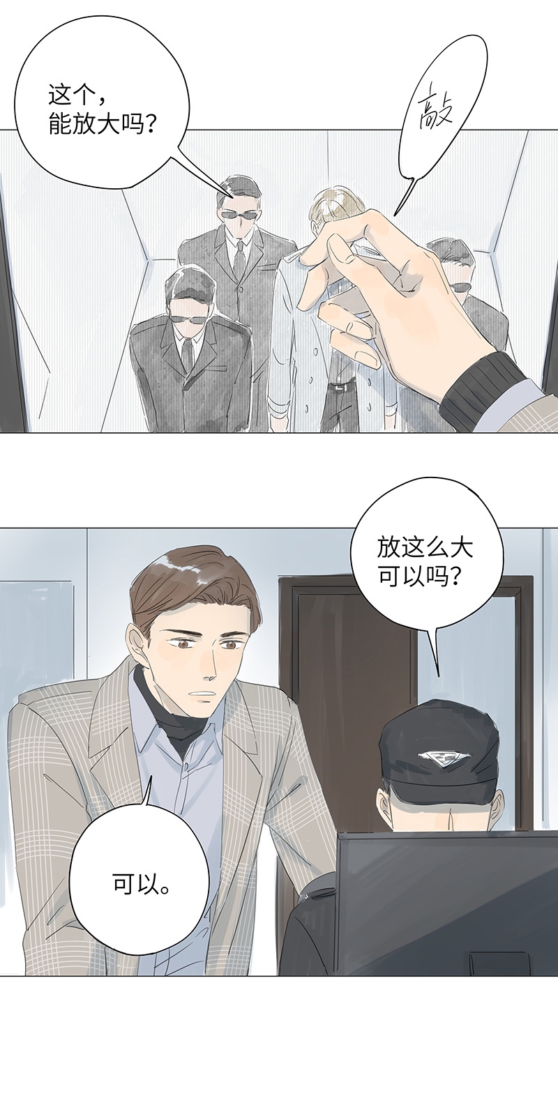 最爱你的那十年txt下载全本下载漫画,第46话2图