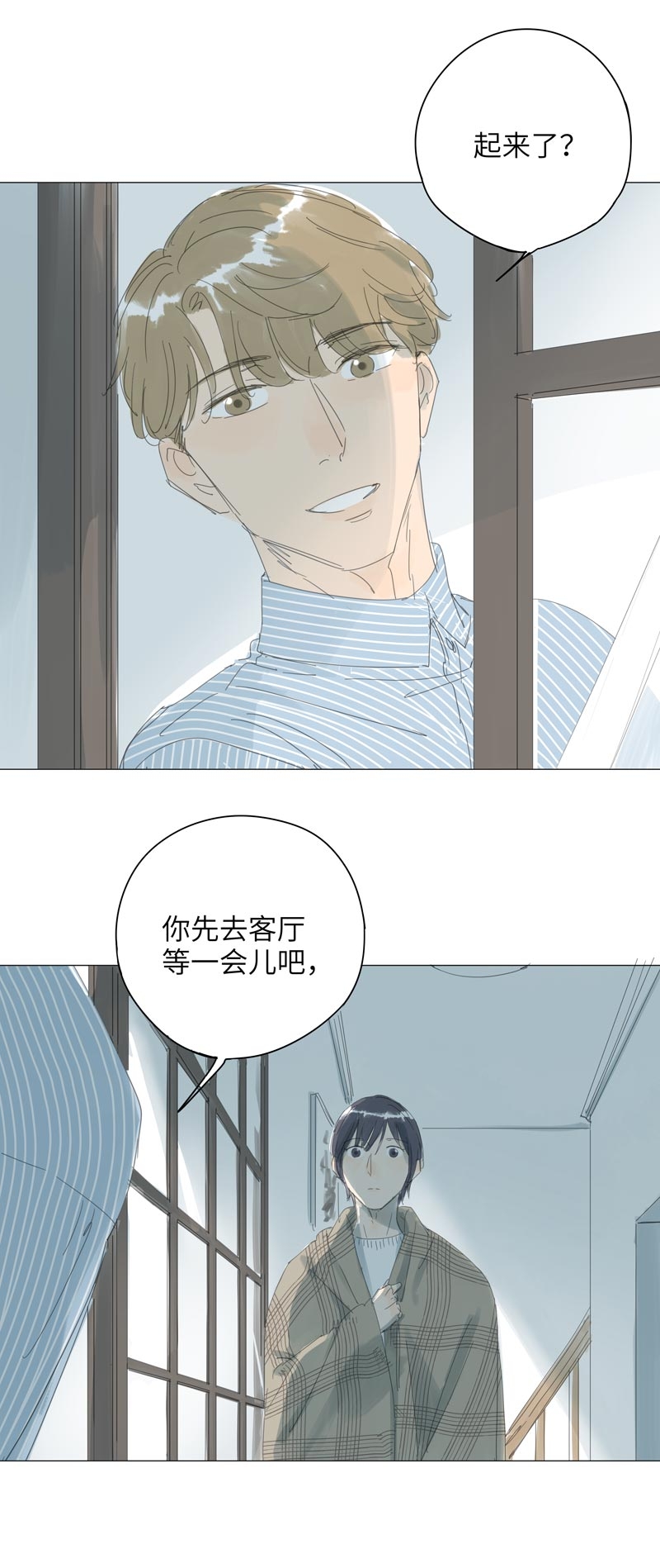 最爱你的那十年续漫画,第63话1图