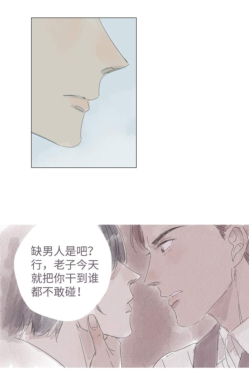 最爱你的那十年主角漫画,第54话1图