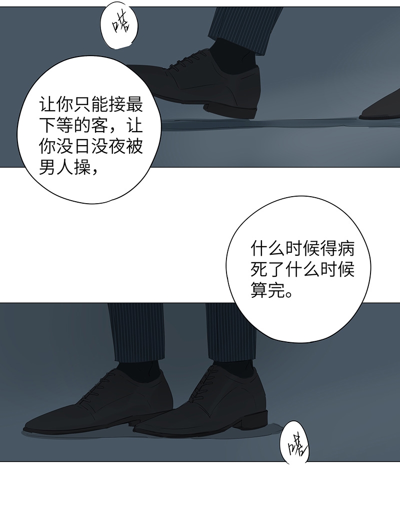 最爱你的那十年主角漫画,第43话2图