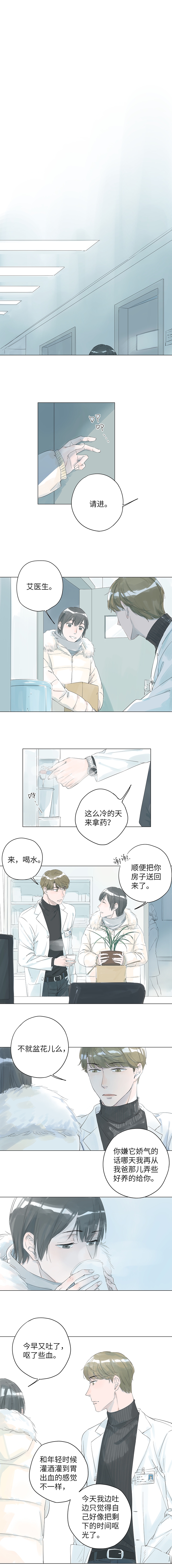 最爱你的那十年小说全文免费阅读无删减笔趣阁漫画,第6话2图