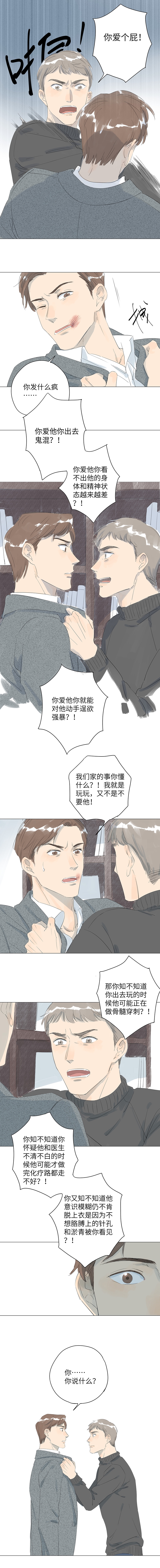 最爱你的那十年小说全文免费阅读无删减漫画,第39话1图