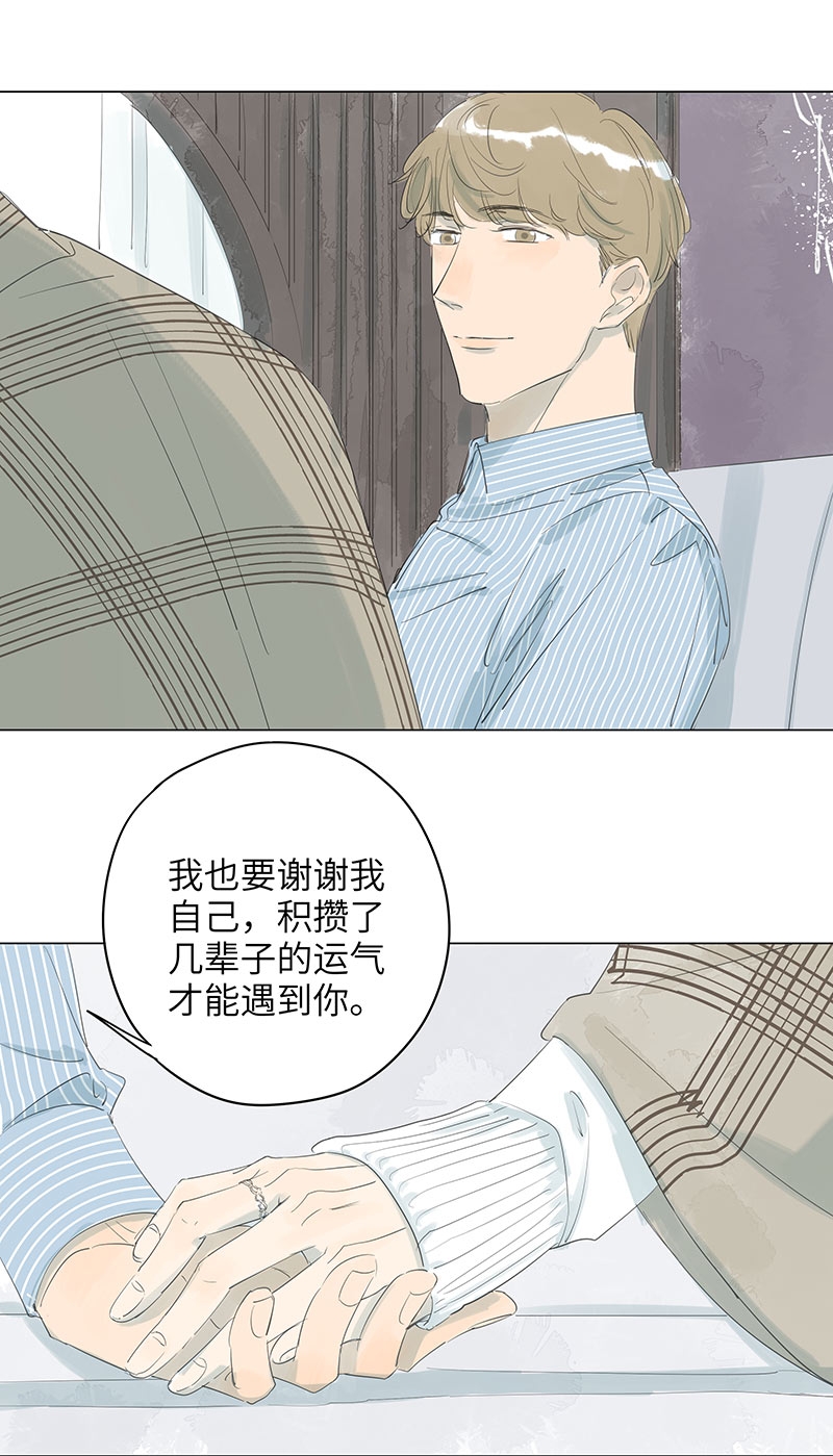 最爱你的那十年蒋文旭结局漫画,第65话1图