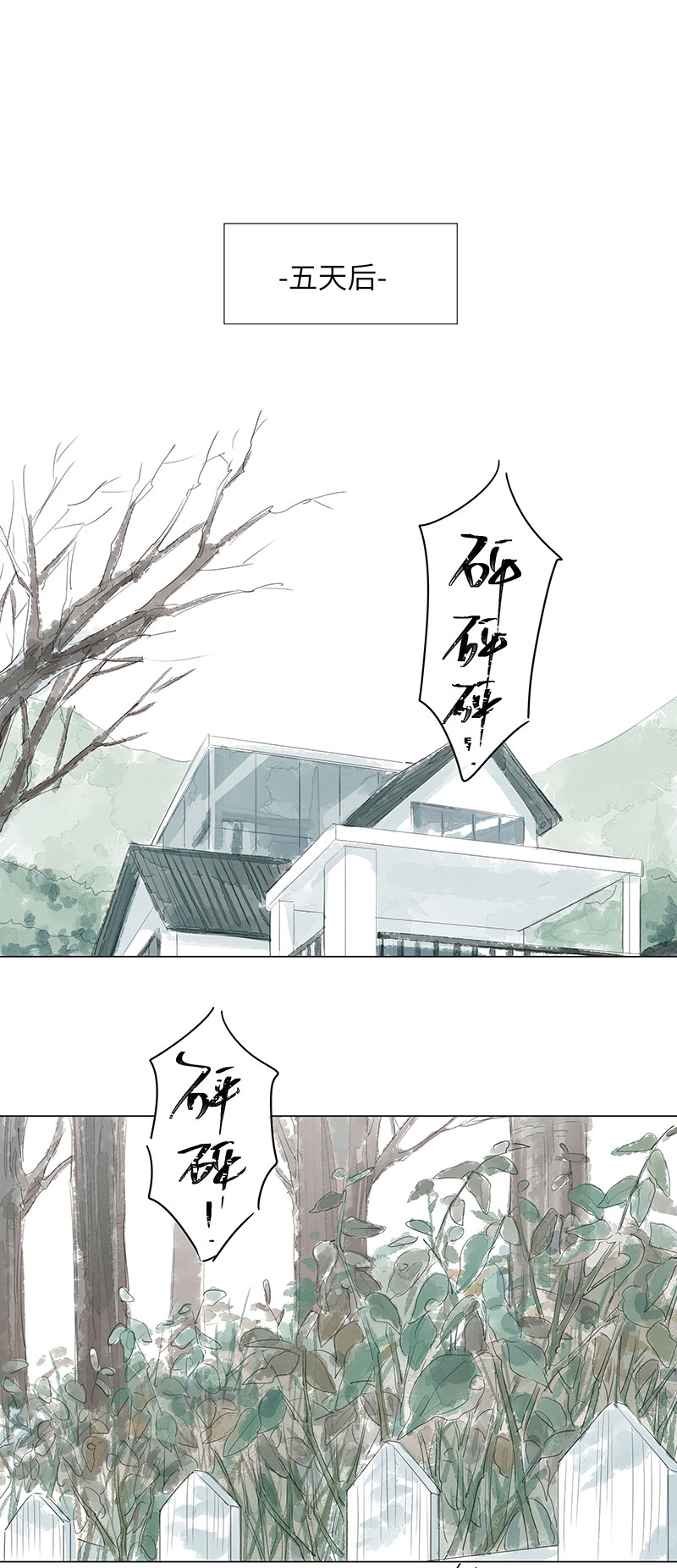 最爱你的那十年小说全文免费阅读无删减漫画,第67话1图