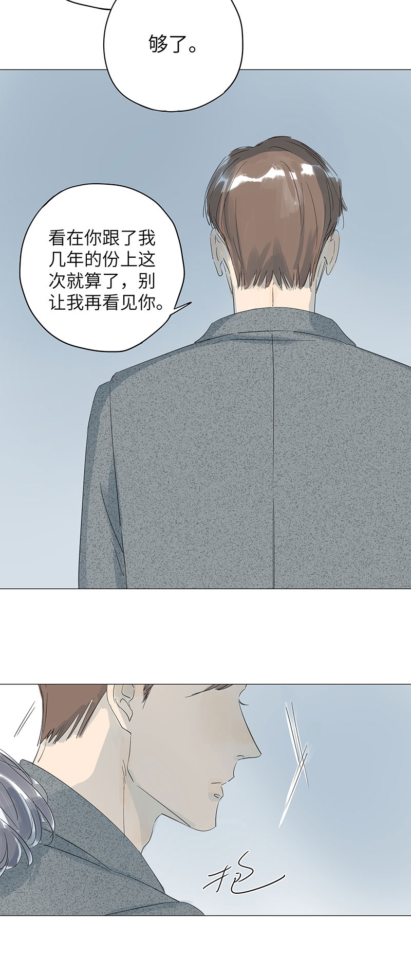 最爱你的那十年txt下载全本下载漫画,第38话1图