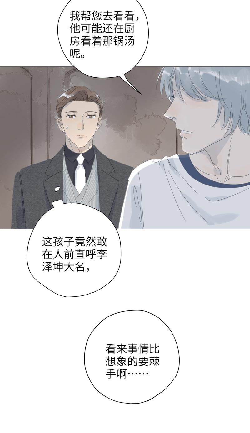 最爱你的那十年沦陷漫画,第58话1图