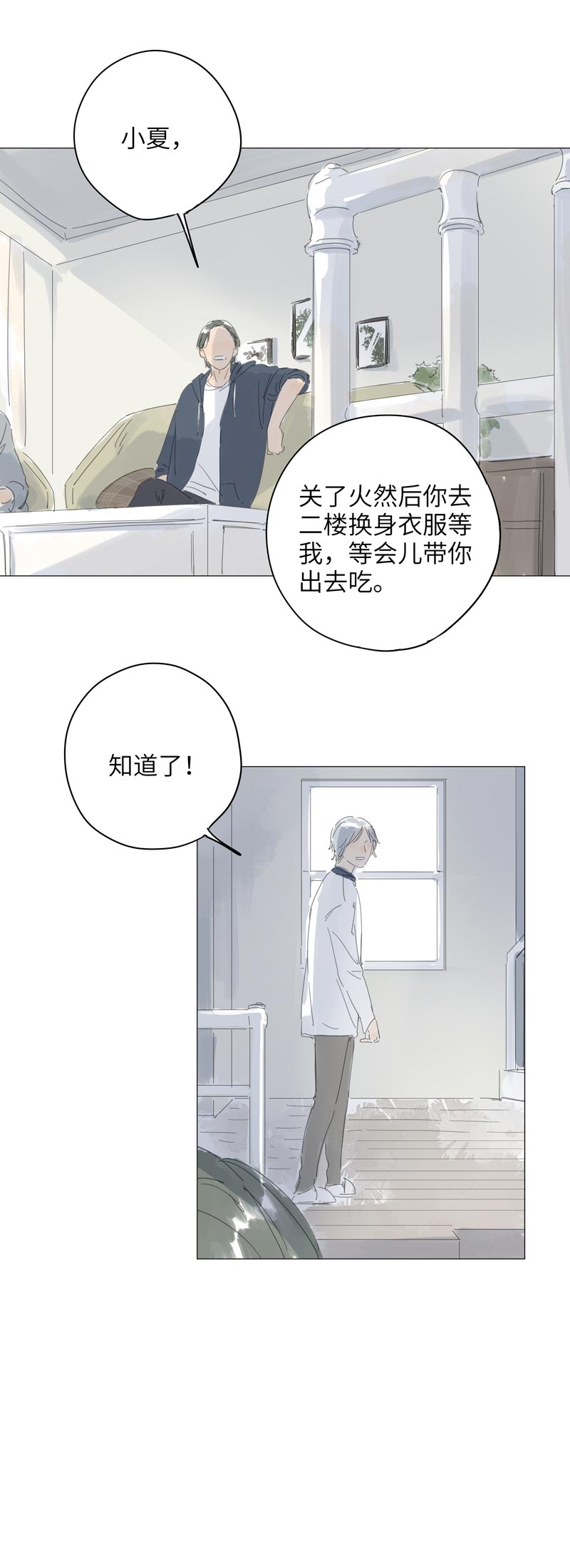 最爱你的那十年小说免费阅读全文漫画,第59话1图