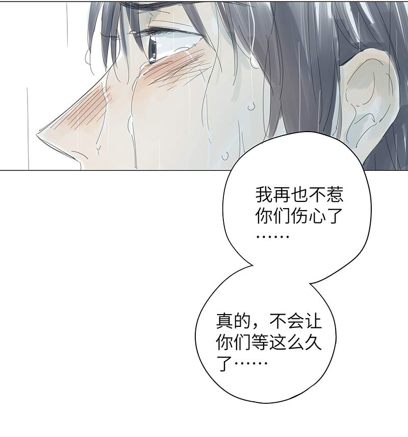 最爱你的那十年小说全文免费阅读漫画,第53话1图