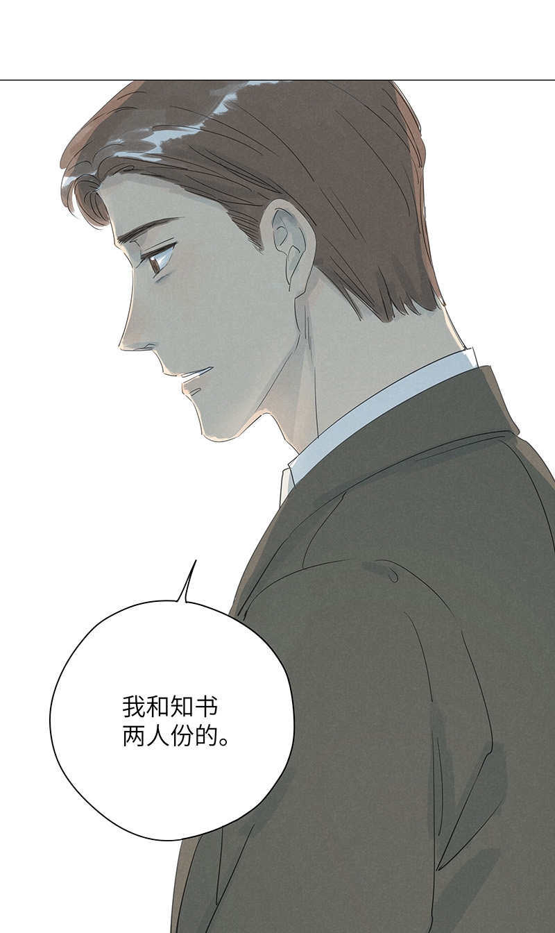 最爱你的那十年小说全文免费阅读无删减漫画,第44话2图