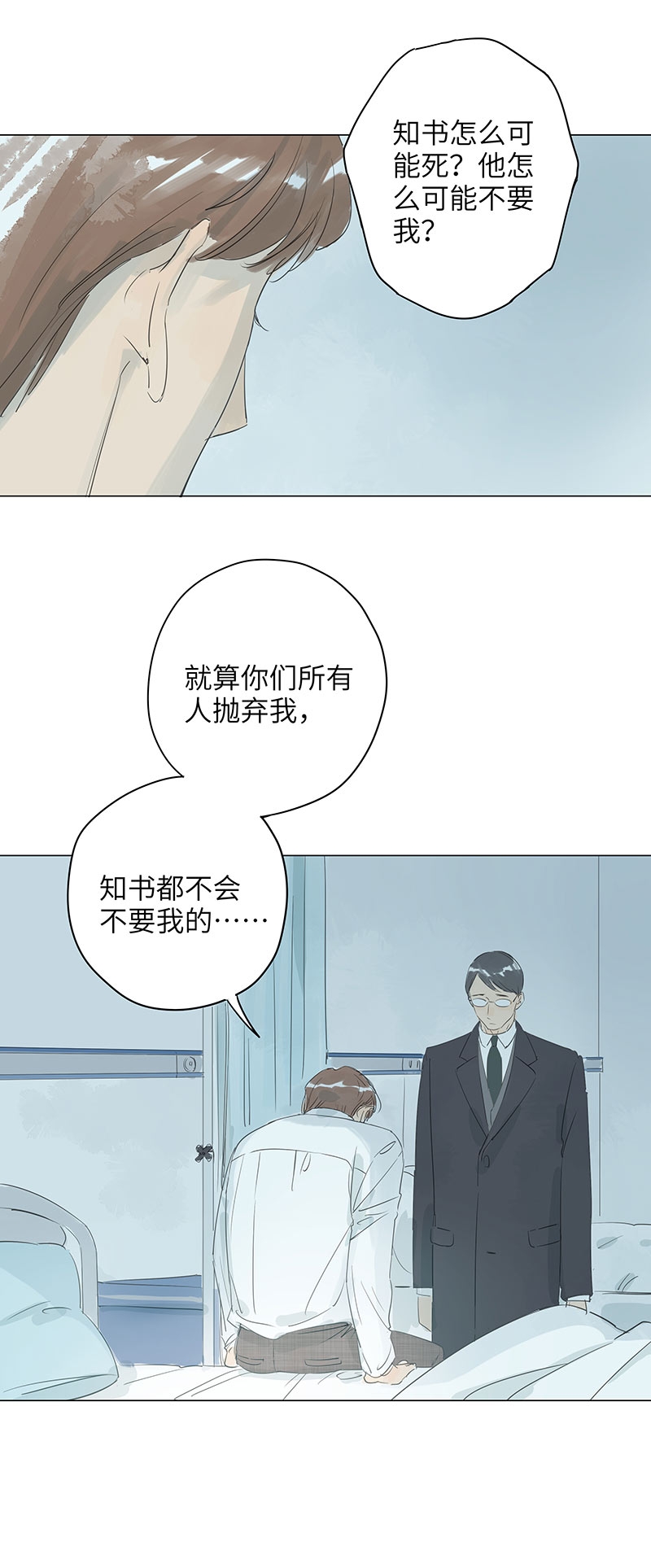 最爱你的那十年txt下载全本下载漫画,第68话2图