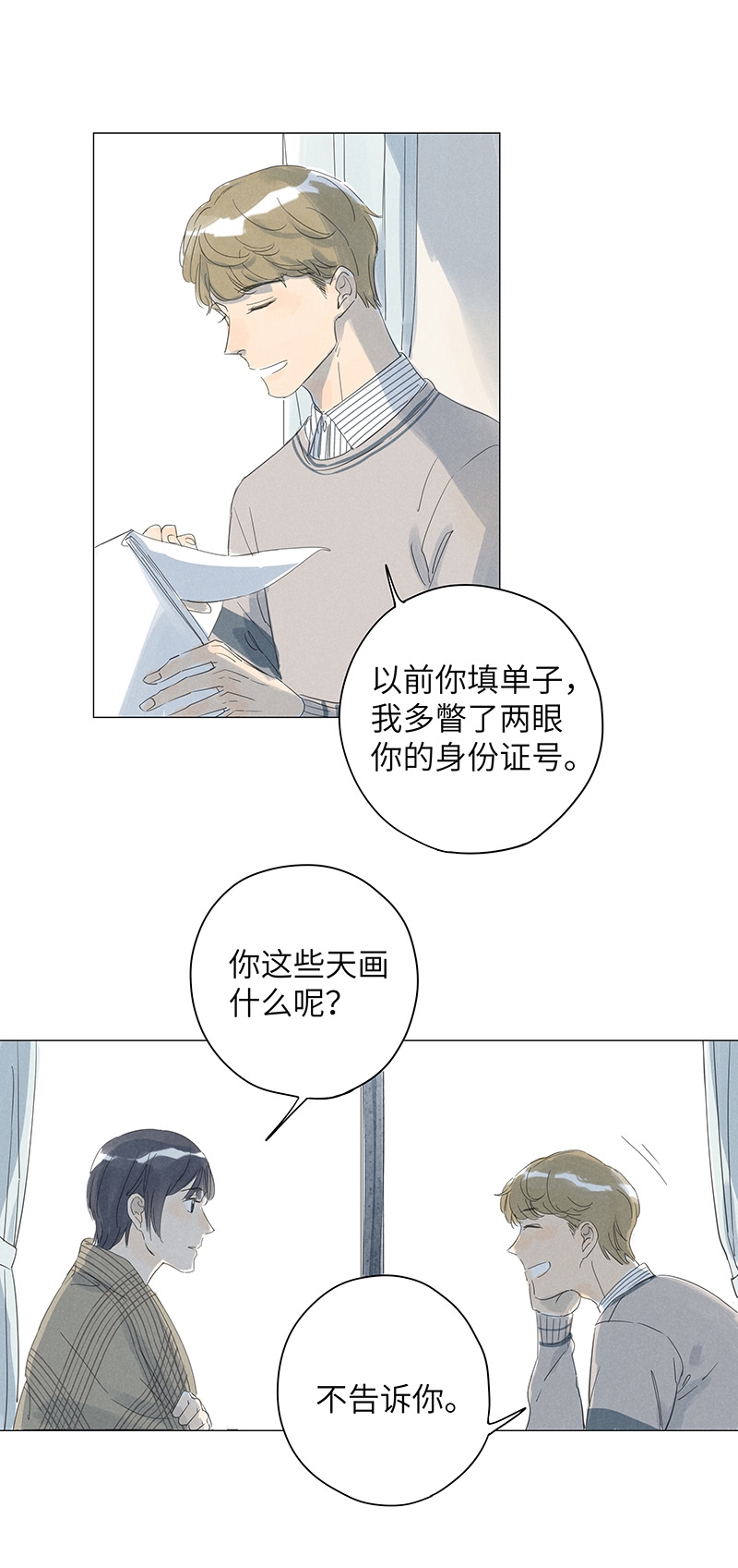 最爱你的那十年小说全文免费阅读无删减漫画,第45话1图