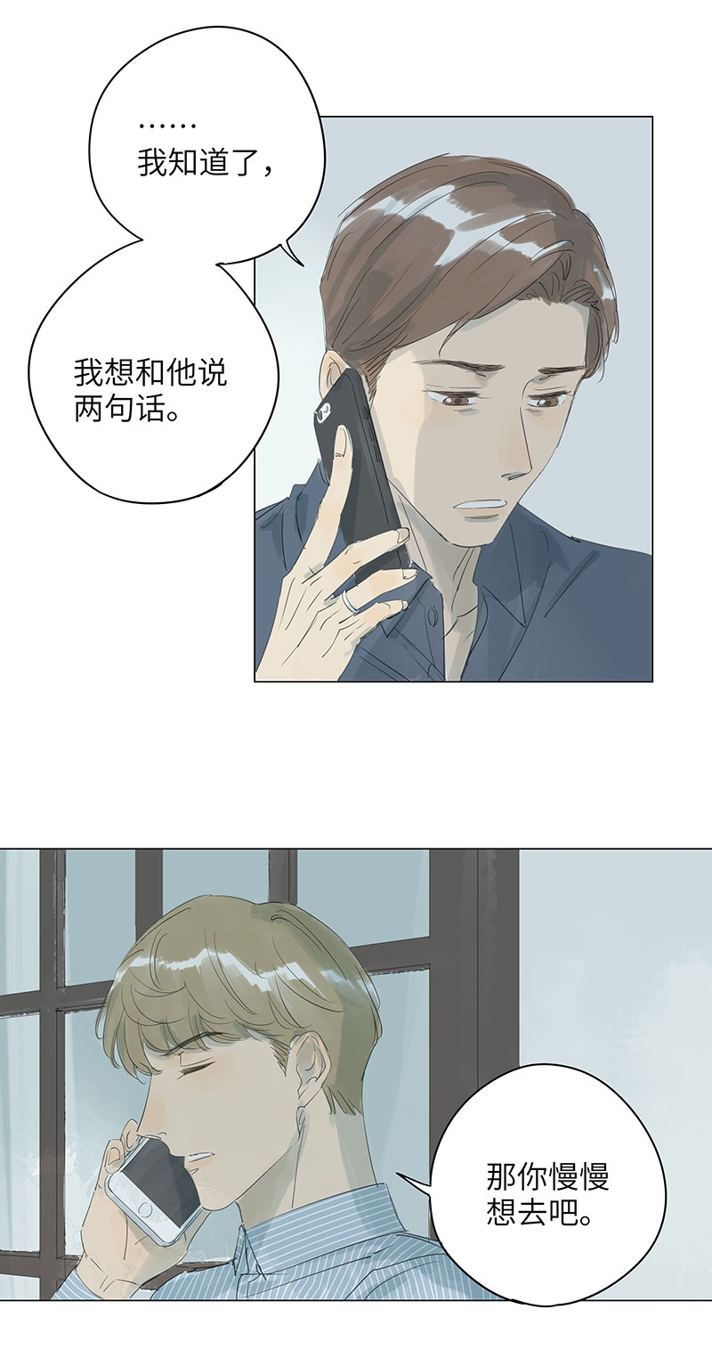 最爱你的那十年小说在线阅读免费漫画,第64话2图