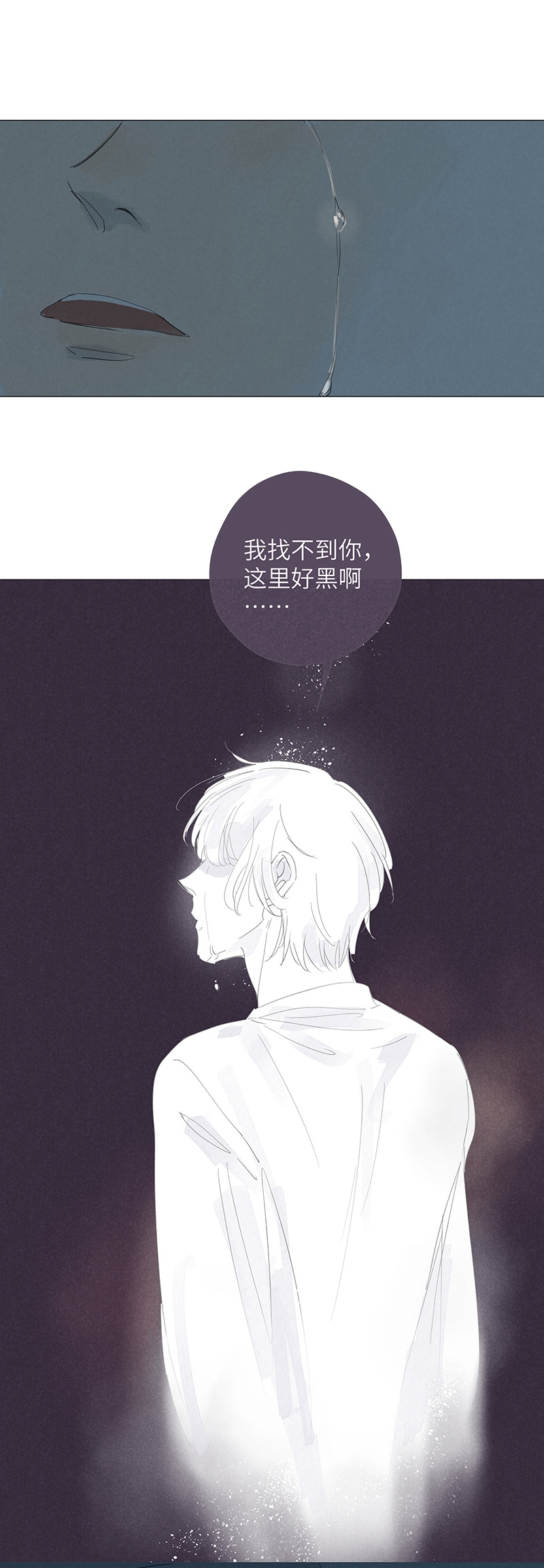 最爱你的那十年小说全文免费阅读无删减漫画,第45话1图