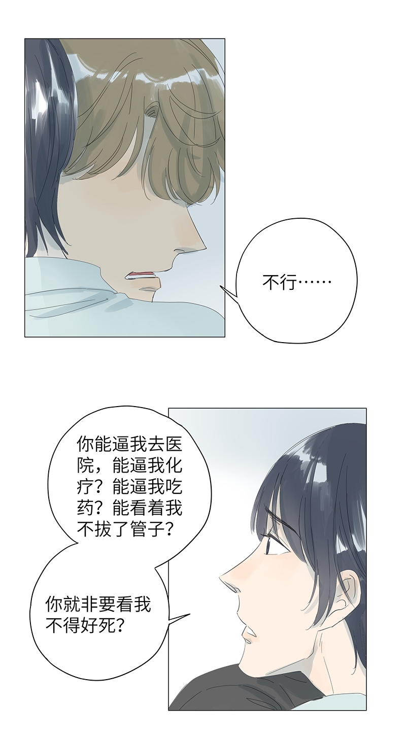 最爱你的那十年小说全文免费阅读无删减漫画,第41话2图