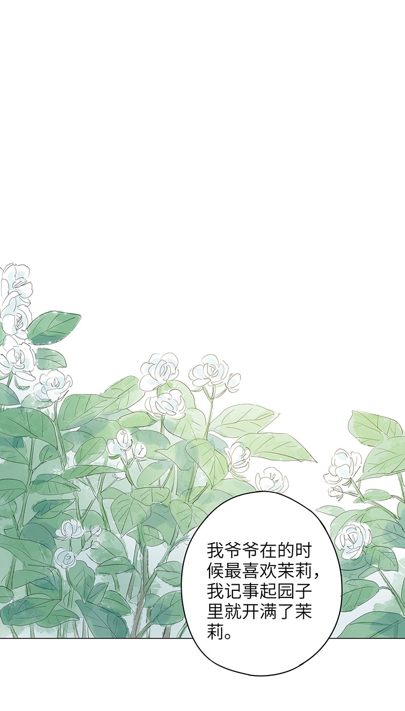 最爱你的那十年小说全文免费阅读无删减漫画,第65话2图