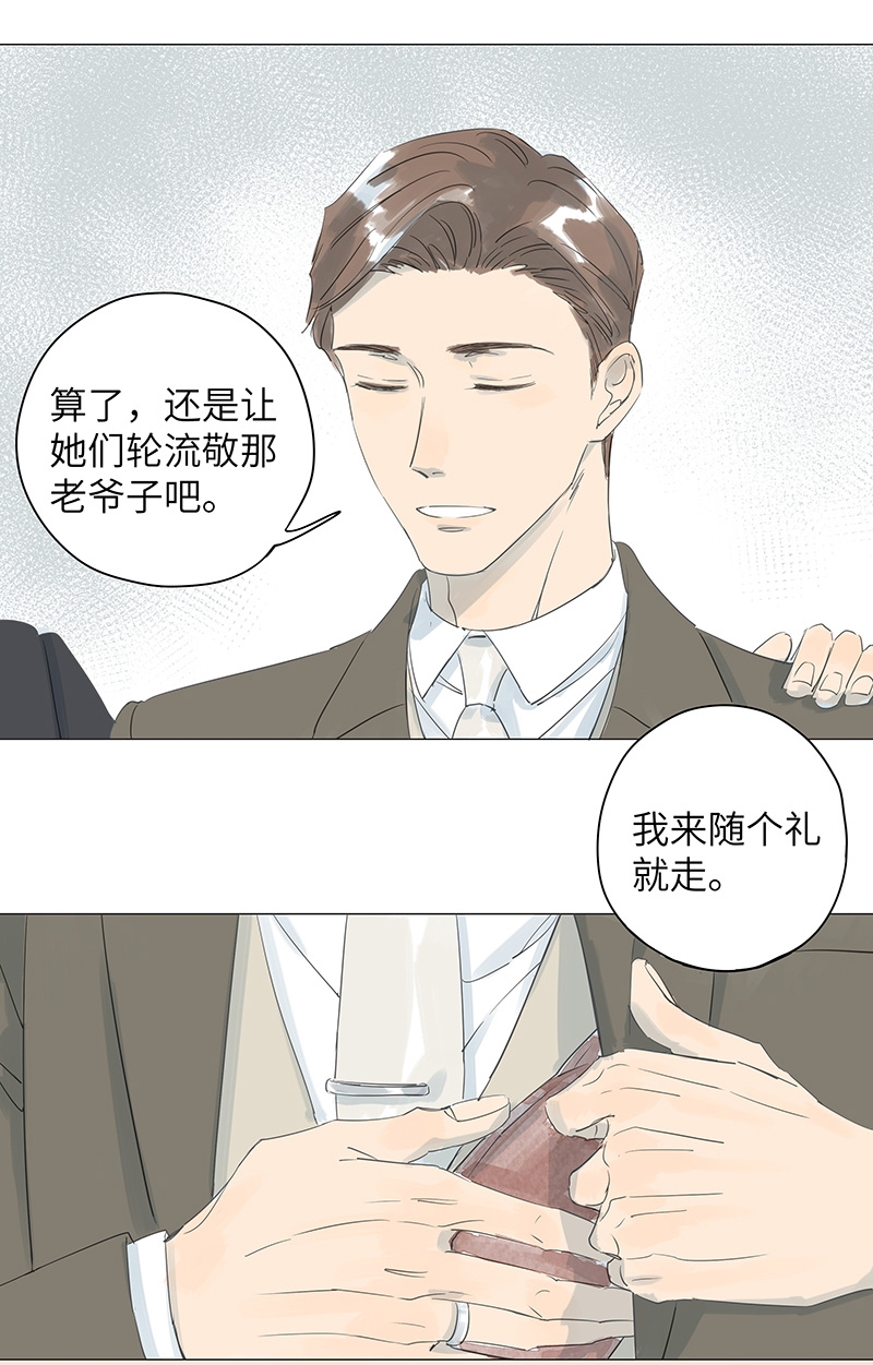 最爱你的那十年完整漫画,第44话2图