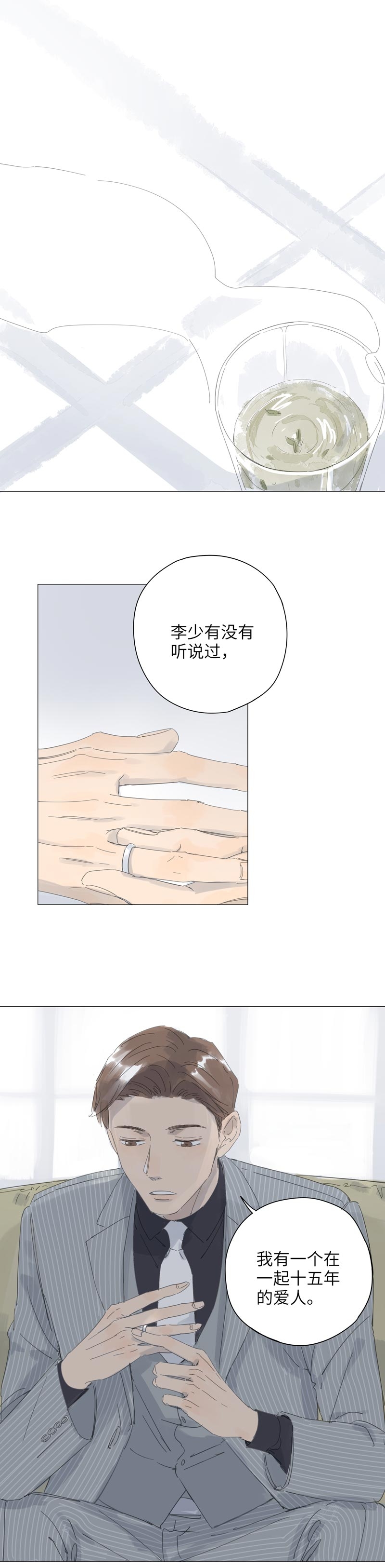 最爱你的那十年剧透漫画,第59话1图