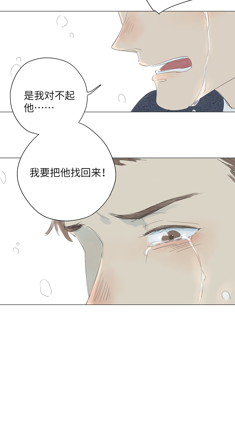 最爱你的那十年主角漫画,第41话2图