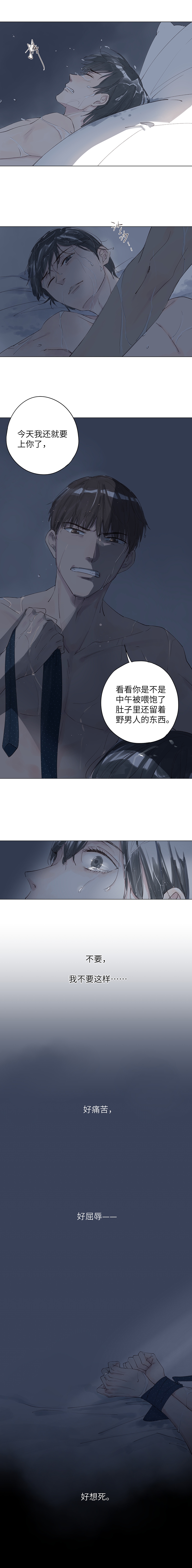 最爱你的那十年蒋文旭结局漫画,第11话1图