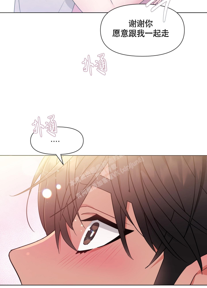 外星人的猎物漫画,第16话2图