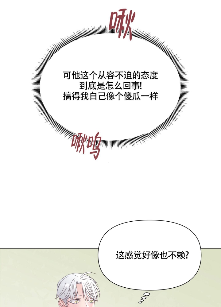 外星人的猎物漫画,第15话1图