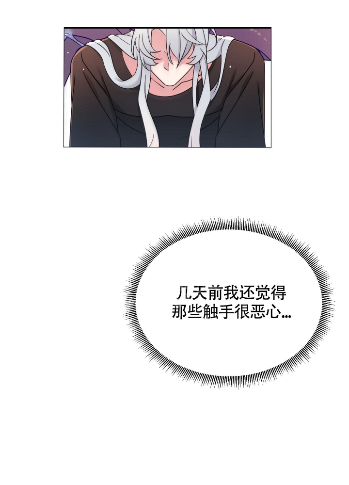 外星人的猎物漫画,第6话2图