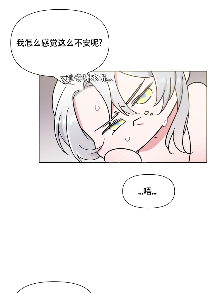 外星人的猎物漫画,第9话2图
