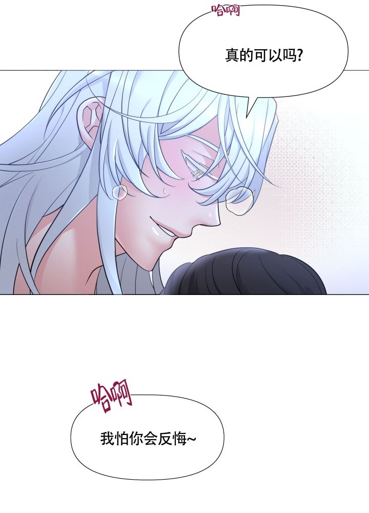 外星人的猎物漫画,第1话2图