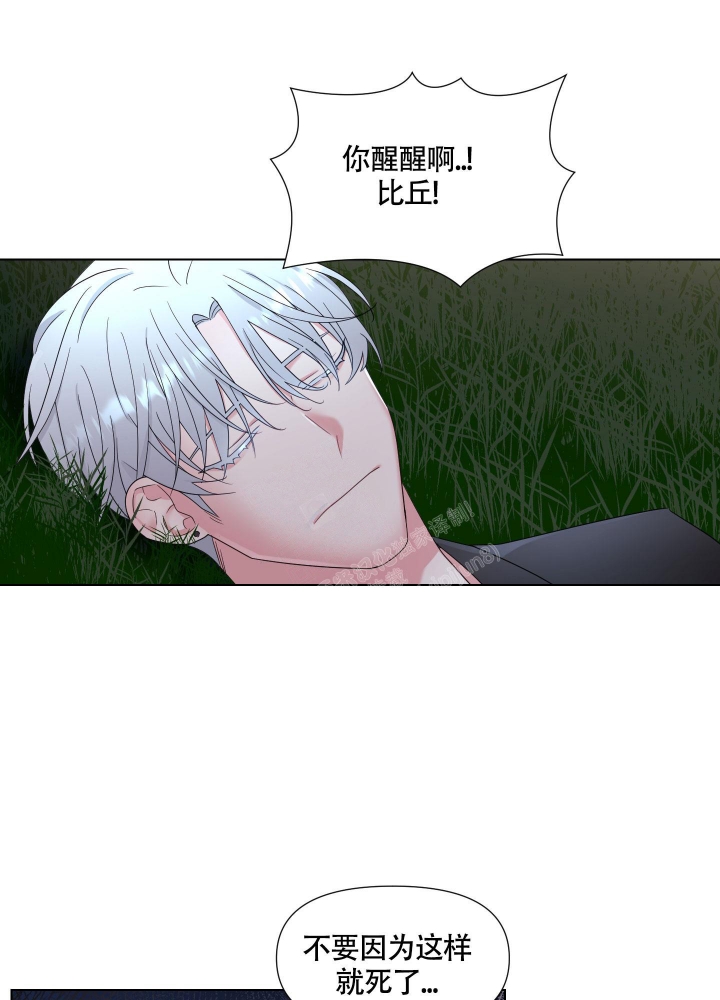 外星人的猎物漫画,第11话1图