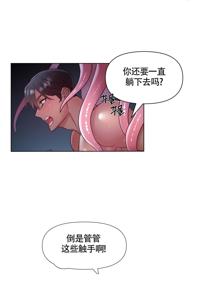 外星人的猎物漫画,第13话1图