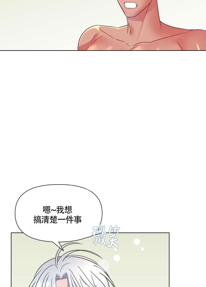 外星人的猎物漫画,第15话1图