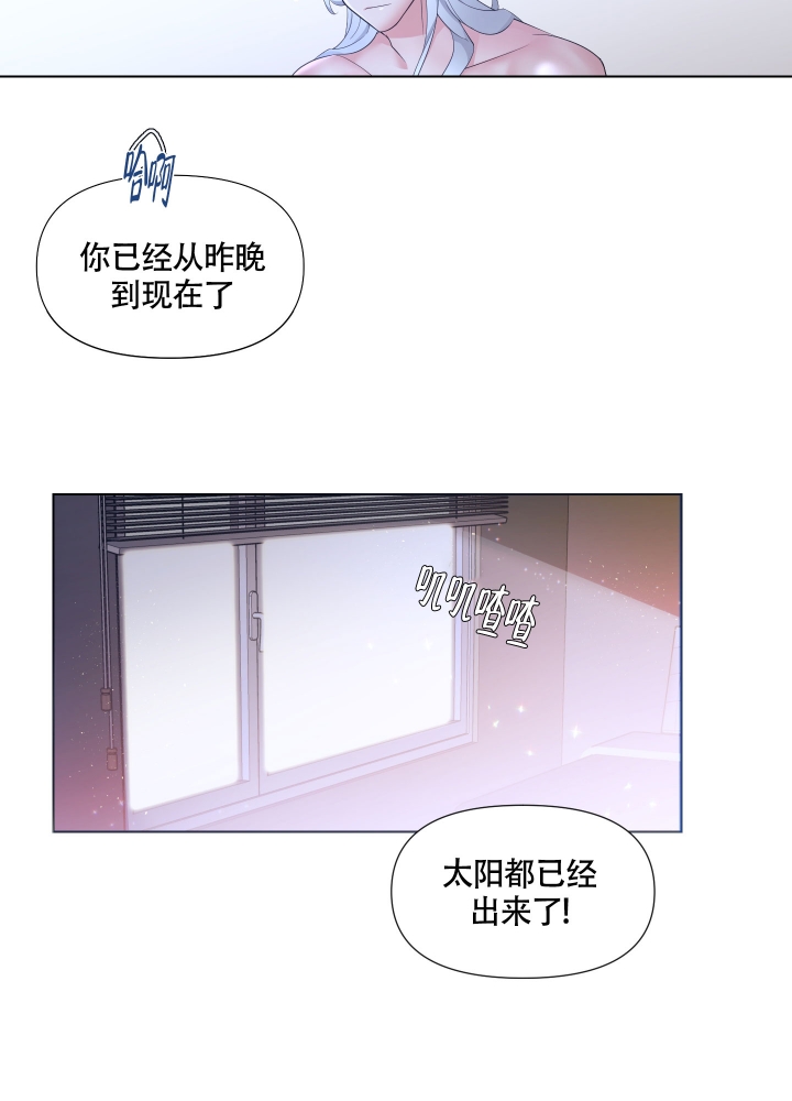 外星人的猎物漫画,第1话2图