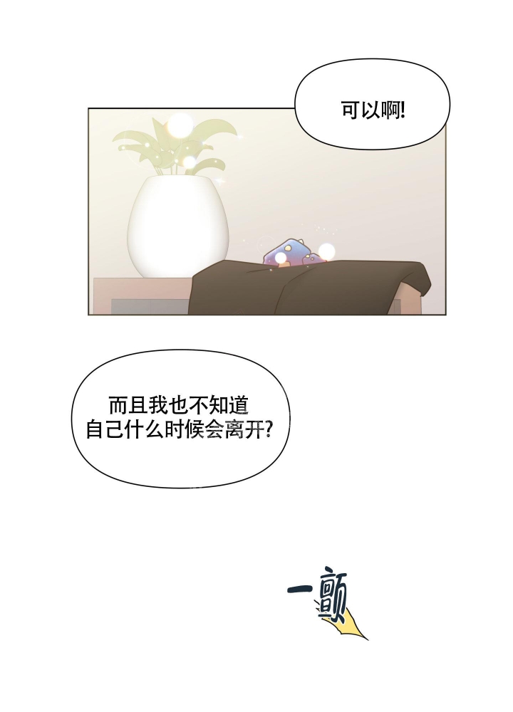 外星人的猎物漫画,第16话1图