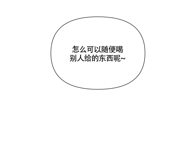 外星人的猎物漫画,第9话1图